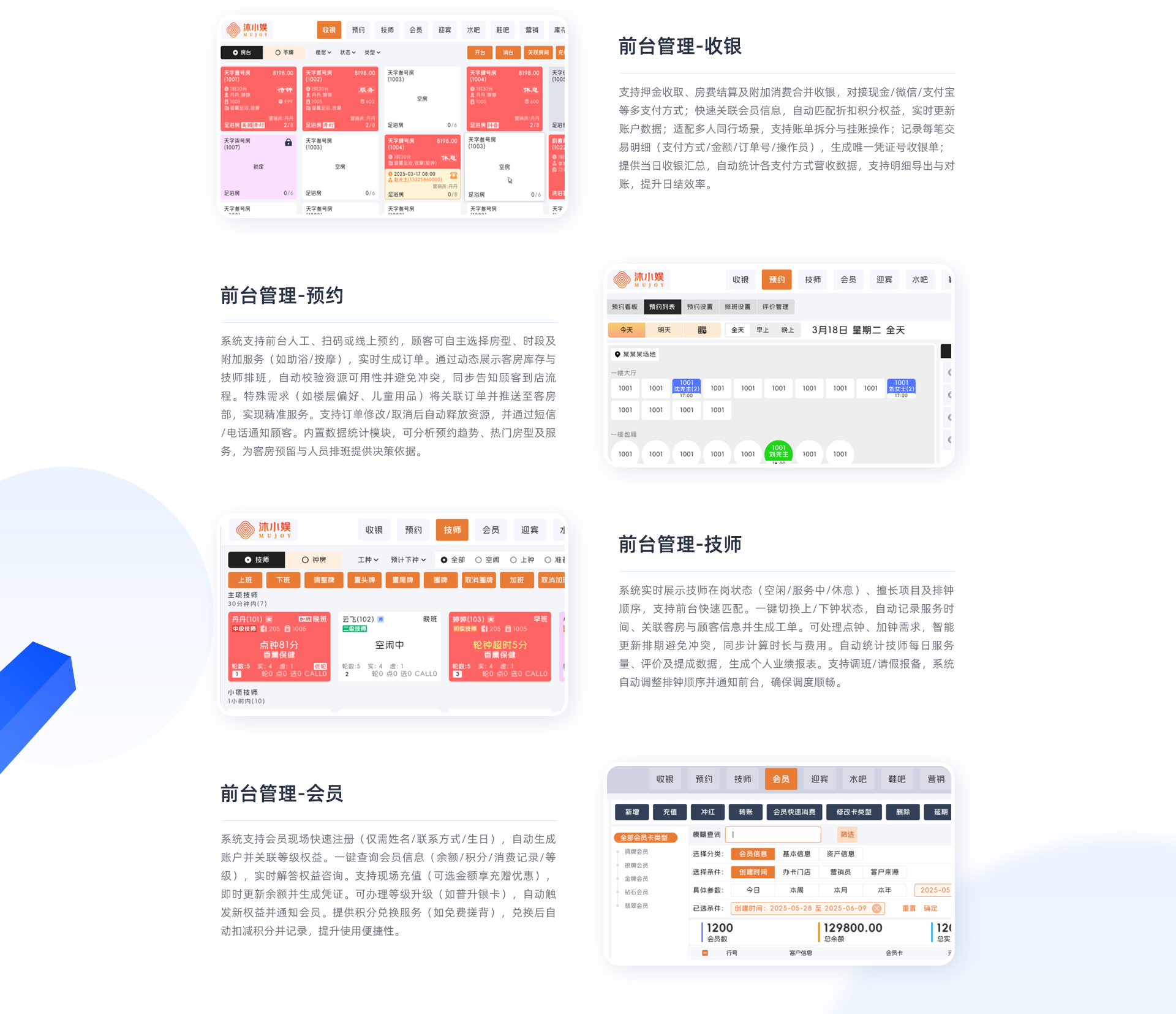 -前台管理系统.png